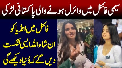 Viral Pakistani Girl from Semi Final - Excited & Hopeful For Final Match
