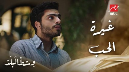 عمرو فتح صدره أوي وعاوز يرجع ريم مراته ومش عارف إللي بيتخطط ليه