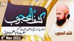 Kashaf ul Mahjoob - Mufti Muhammad Ramzan Sialvi - 9th November 2022 - ARY Qtv