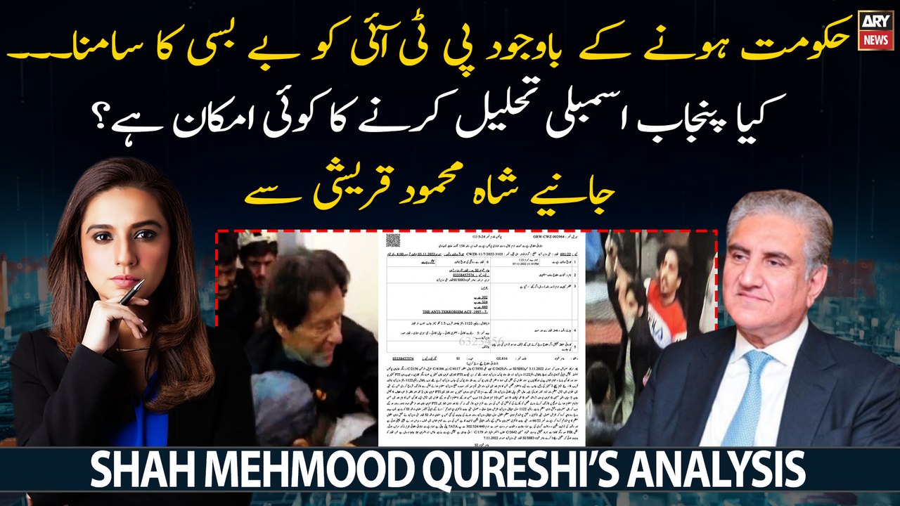 Will PTI dissolve Punjab Assembly!