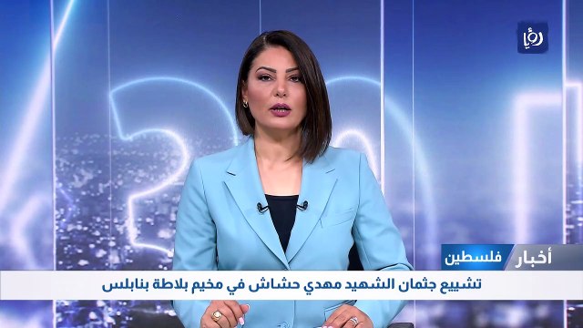 فلسطين: تشييع جثمان الشهيد مهدي حشاش في مخيم بلاطة بنابلس