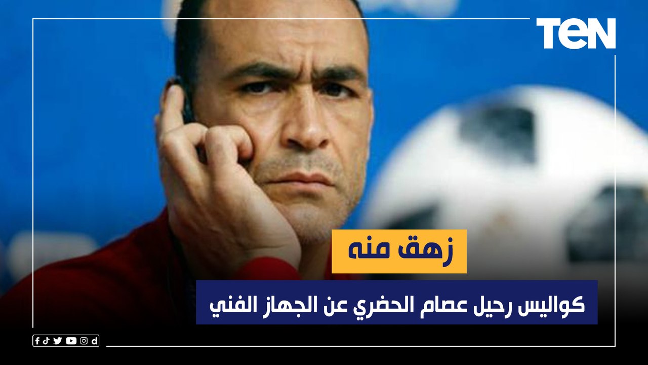 "زهق منه".. إسلام صادق ينفرد بكواليس رحيل الحضري عن الجهاز الفني للمنتخب الأولمبي وخناقته مع ميكالي
