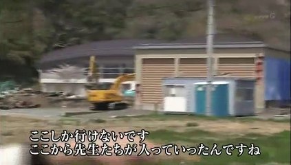 証言記録　東日本大震災（17）宮城県東松島市　～指定避難所を襲った大津波～　20130526