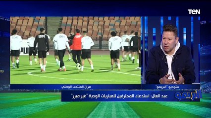 حوار خاص مع رضا عبد العال في البريمو مع إسلام صادق للحديث عن استعدادات المنتخب لمواجهة بلجيكا