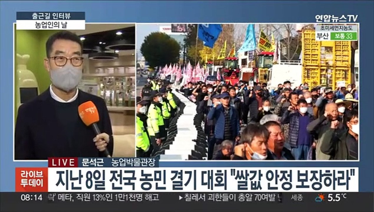 [출근길 인터뷰] 농업인의 날, 쌀값 폭락 대책은?