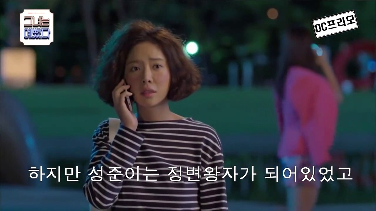 ELLA ERA BONITA ESPANOL LATINO TRAILER