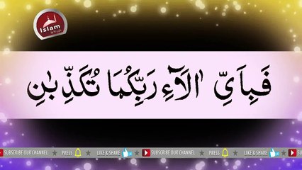 Sure Rehman┇ Qiraat Haram Sharif┇Qiraat┇Beautiful voice - Sure Ar Rehman┇Quraan┇Islam is truth