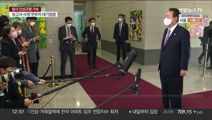 [녹취구성] 윤대통령 "국민은 수사에 의한 진상규명 더 바랄 것"