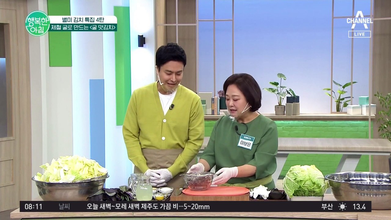 김치 맛 굿~ 제철 굴로 만드는 '굴 맛김치' 생굴 비린내 제거하는 꿀팁