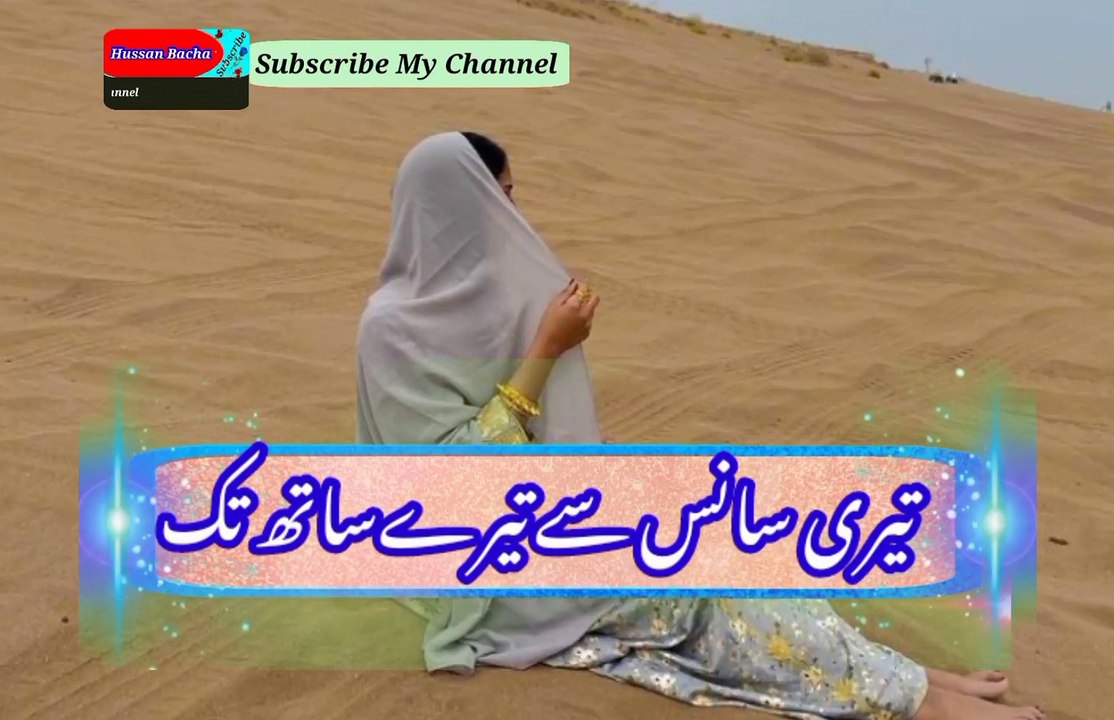 Wo mere roho ki chadar | urdu poetry | urdu black screen status | hussan bacha