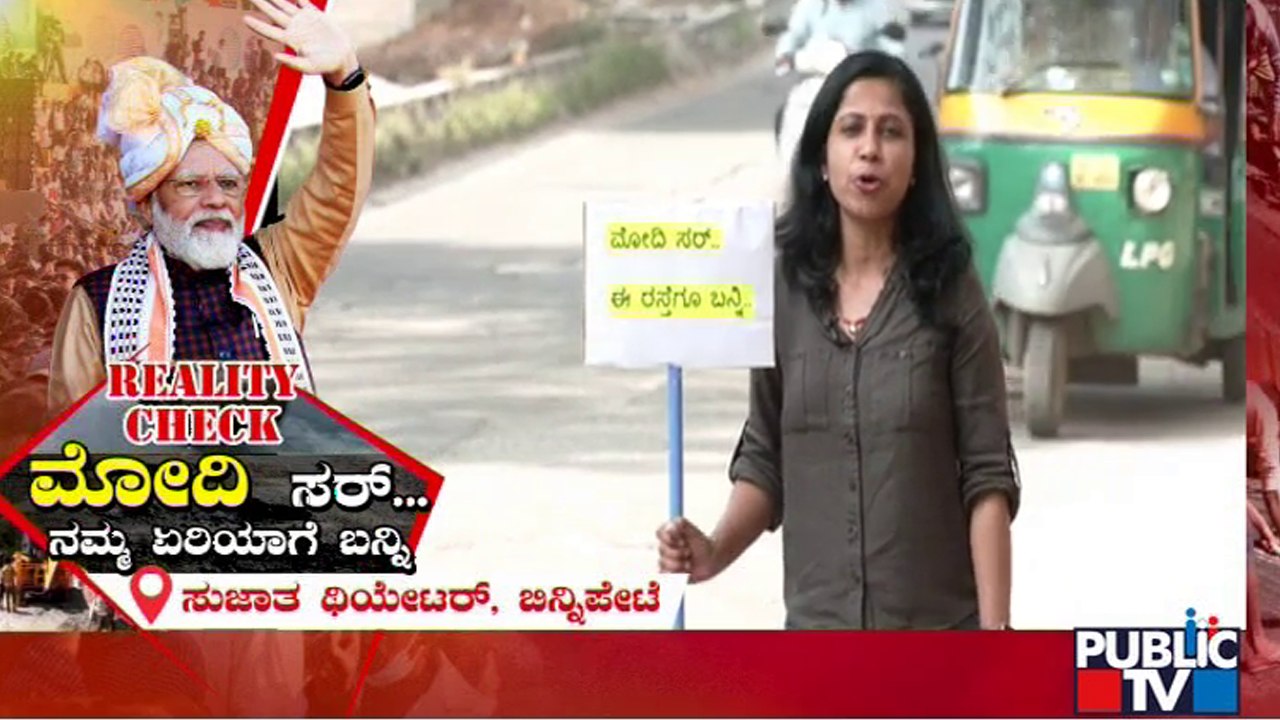Public TV Mega Campaign For Bengaluru People Su...