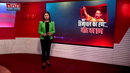 Uttar Pradesh : आज Himachal में CM योगी आदित्यनाथ की 4 रैलियां | UP News |