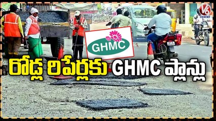 GHMC Focus On Repair Works of Damaged Roads In City  _ Hyderabad _ V6 News