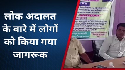 बांका: घसिया पंचायत भवन में शिविर लगा लोक अदालत