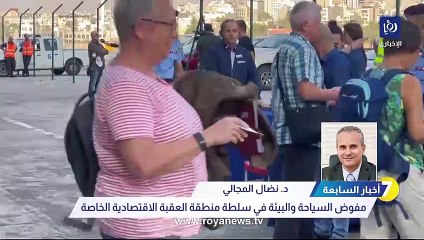 قراءة في أعداد البواخر القادمة إلى العقبة وأثرها على الحركة السياحية