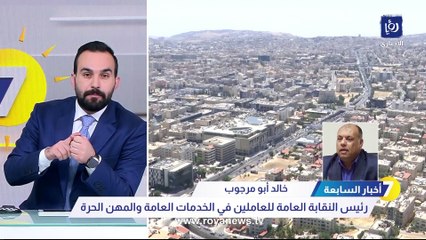 أبو مرجوب: 60 ألف شخص يمتهنون العمالة المنزلية في الأردن