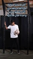 Most consecutive football touches while hanging from one hand in 30 seconds