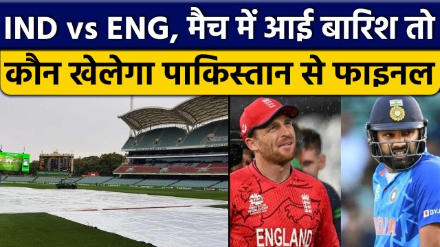 T20 World Cup 2022: Semifinal मैच में बारिश तो कैसे आएगा Result, जानें नियम |वनइंडिया हिंदी*Cricket