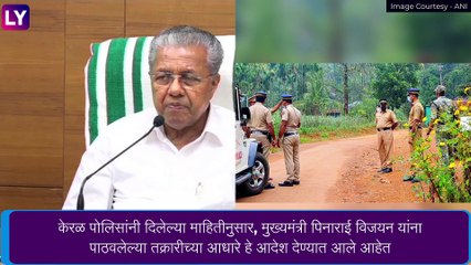 The Kerala Story Contoversy: \'द केरळ स्टोरी\' चित्रपटाच्या टीजरमुळे नव्या वादाला सुरुवात; डीजीपींनी दिले FIR नोंदवण्याचे निर्देश, जाणून घ्या सविस्तर