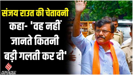 Sanjay Raut 102 दिन बाद जेल से आए बाहर, कहा- मुझे नहीं पता मेरा क्या गुनाह है