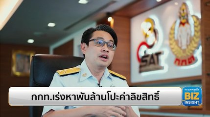 กกท.เร่งหาพันล้านโปะค่าลิขสิทธิ์บอลโลก