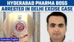 ED arrests Hyderabad Pharma boss in Delhi excise policy case | Oneindia News *News