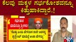 Odanadi Samsthe Parashu Makes Serious Allegations Against Murugha Mutt Swamiji | Public TV