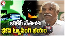 BJP Leaders About On Phone Tapping Issue  _ Hyderabad _ V6 News