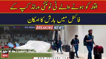 Rain likely to play spoiler in T20 World Cup final on Sunday