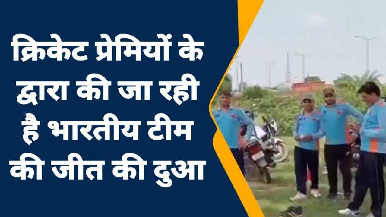 जालौन: आज है भारत और इंग्लैंड का सेमीफाइनल महामुकाबला, सुने क्या बोली जनता