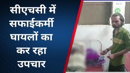 फर्रुखाबाद: सफाई कर्मी के भरोसे चल रहा सीएचसी, मोटी सैलरी पाने वाले डॉक्टर नादारत