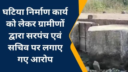 मुलताई : विधानसभा क्षेत्र अंतर्गत ग्राम सरपंच एवं सचिव पर ग्रामीणों ने लगाए आरोप