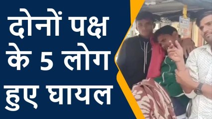 शाहजहांपुर:मामूली कहासुनी को लेकर दो पक्षों में हुआ विवाद,जमकर चले लाठी-डंडे