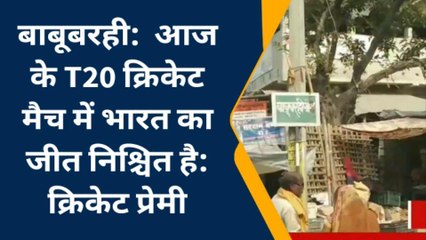 मधुबनी: भारत-इंग्लैंड के बीच दूसरे सेमीफाइनल मैच को लेकर खेल प्रेमियों में खुशी
