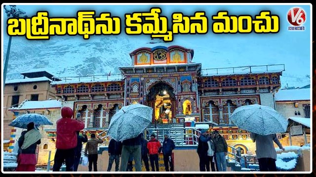 Fresh Snowfall In Badrinath Dham _ Uttarakhand _ V6 News