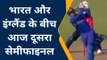 देवरिया: T20 विश्व कप का दूसरा सेमीफाइनल भारत व इंग्लैंड के बीच, जाने क्या है खेल प्रेमी