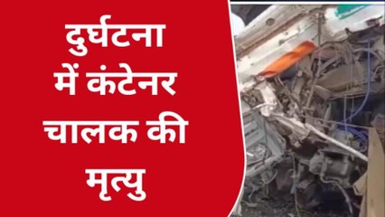 जयपुर: नेशनल हाइवे पर दर्दनाक सड़क हादसा, कंटेनर और ट्रेलर की भिंड़त में चालक की मौत