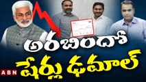 అరబిందో షేర్లు ఢమాల్ || Vijaya Sai Reddy || Sarath Chandra Reddy || YCP || ABN Telugu