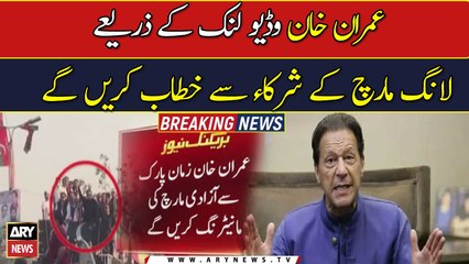 Shah Mahmood Qureshi to lead PTI's long march