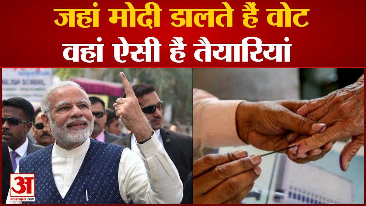 Gujarat Election 2022: जहां PM Modi डालते हैं व...