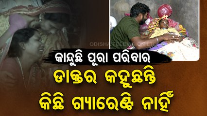Class-3 student Sai battling brain cancer, awaits help to survive - Apana Eka Nuhanti