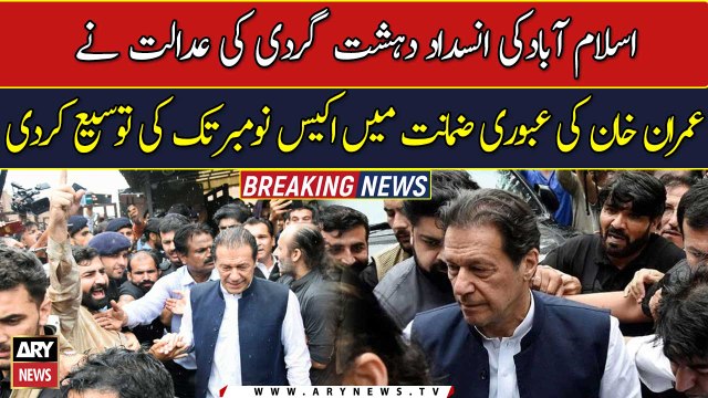 Imran Khan's interim bail extended till 21st Nov