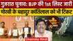 Gujarat BJP Candidates First List में Kantilal Amrutiya भी | Gujarat Election 2022 | वनइंडिया हिंदी