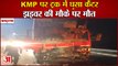Canter Rammed Into Truck At KMP In Bahadurgarh|KMP पर ट्रक में घुसा कैंटर|Road Accident Haryana