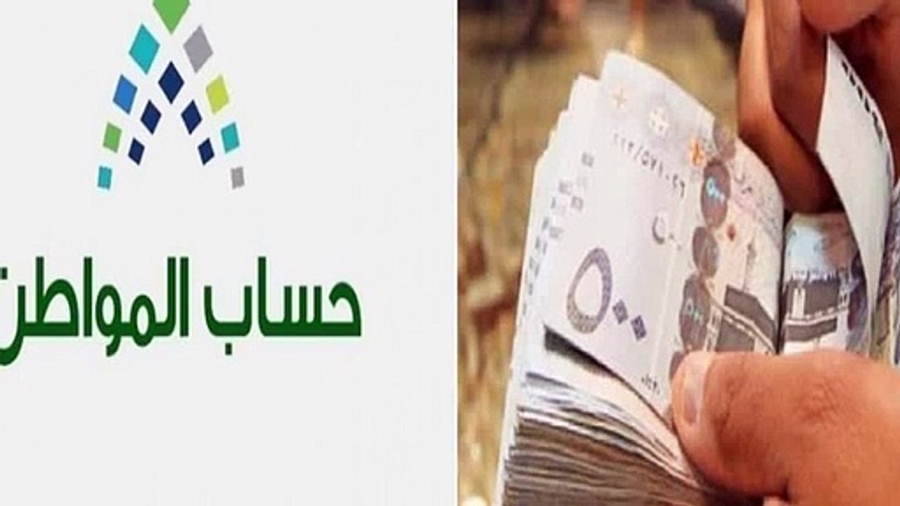 أمر ملكي مفرح لمستفيدي حساب المواطن قبل صرف دعم الدفعة 60 لشهر نوفمبر 2022 وزيادات كبرى