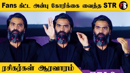 STR | Love Today படத்தை பாராட்டிய சிம்பு , VTK success Meet