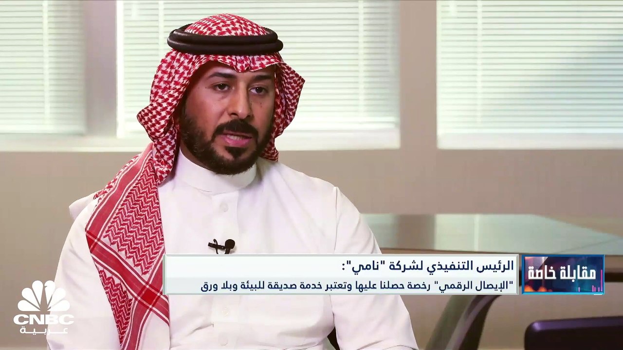 الرئيس التنفيذي لشركة "نامي" عبدالمحسن السديري...