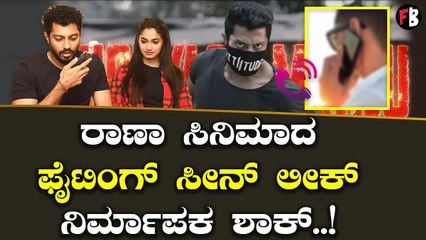 Raana | ರಾಣಾ ಸಿನಿಮಾ ಜನ ಯಾಕೆ ನೋಡ್ಬೇಕು ಅಂದ್ರೆ | Shreyas Manju | Reeshma Nanaiah *Interview
