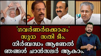 ഞങ്ങൾ ഭരിക്കുന്ന മറ്റു സംസ്ഥാനങ്ങളിൽ ഗവർണർ മാറണം.