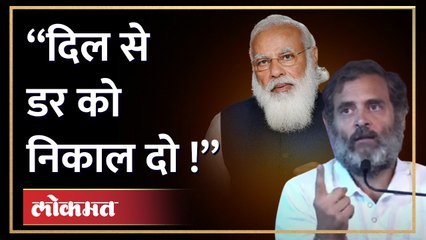 Download Video: Modi आणि RSS चे नाव घेत राहुल गांधी यांचे आवाहन | Rahul Gandhi appeal to public on Modi and RSS